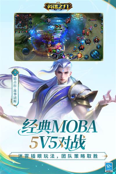 英魂之刃小米客户端 安卓版v3.4.5.0